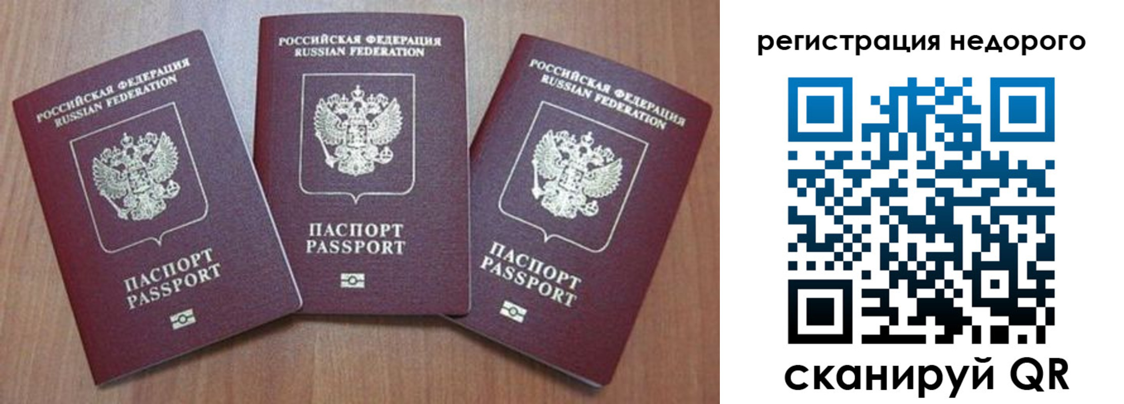 временная регистрация для всех в Ногинске