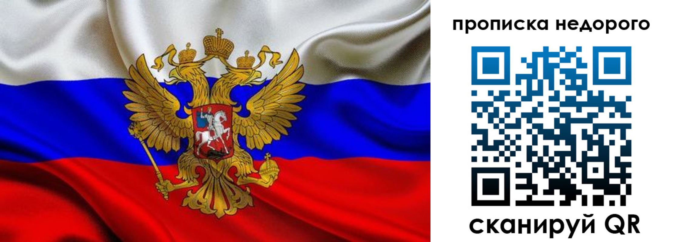 временная регистрация для школы в Ногинске