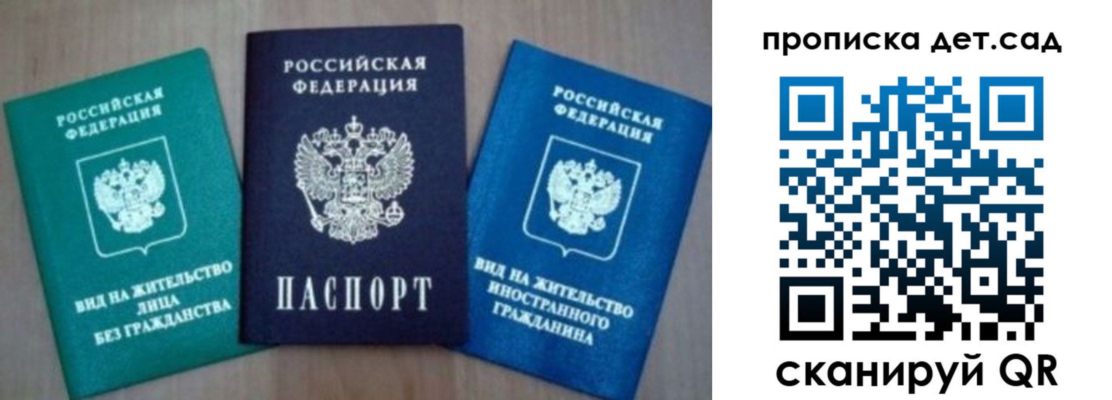 прописка для военкомата в Ногинске