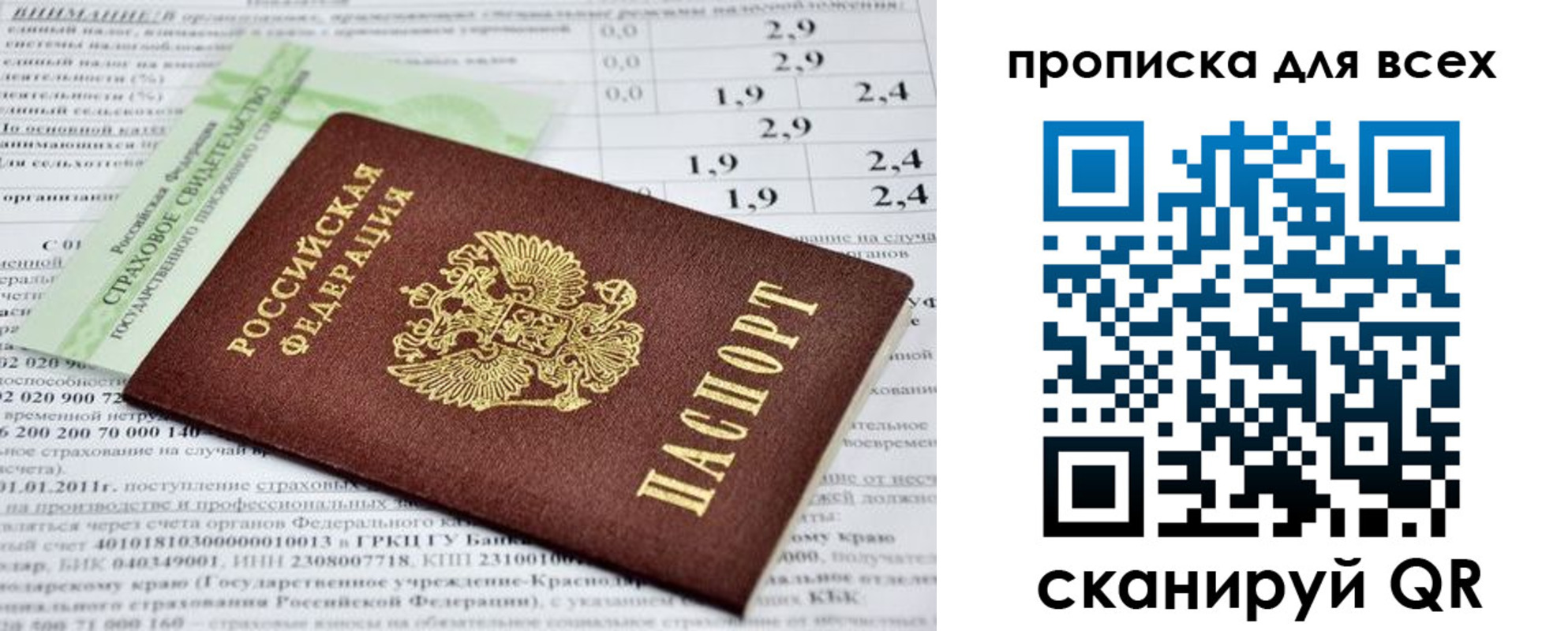 временная регистрация надежно в Ногинске