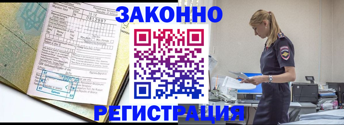 регистрация для школы в Ногинске