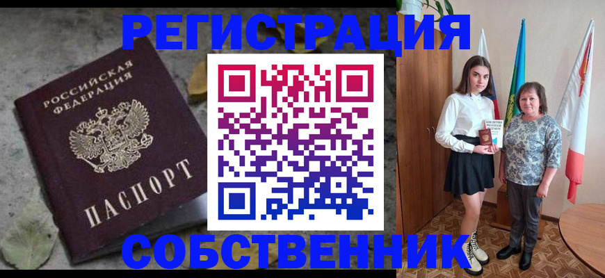 временная регистрация надежно в Ногинске