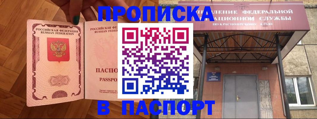 временная регистрация адрес в Ногинске