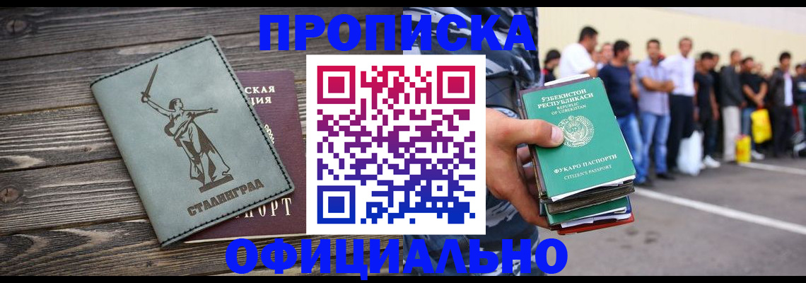 прописка для военкомата в Ногинске