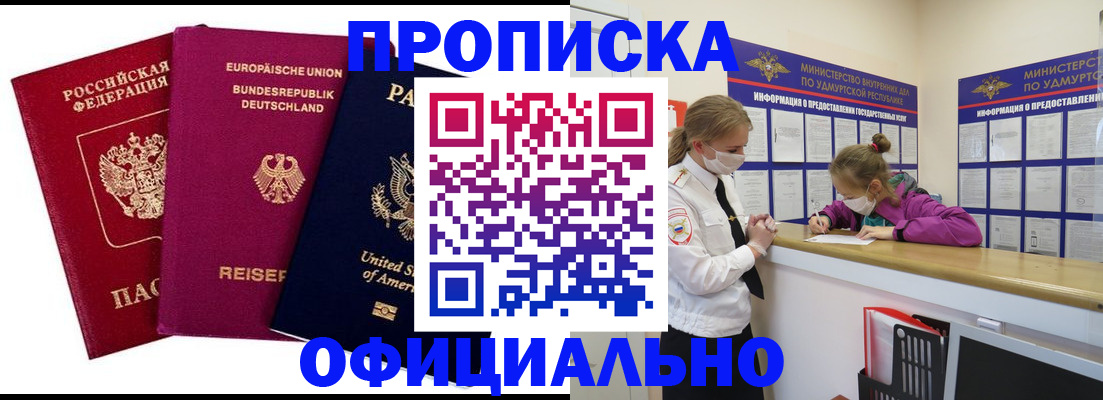 временная регистрация 2025 в Ногинске