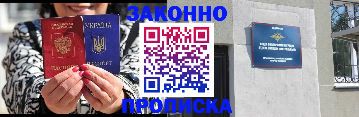 миграционный учет в Ногинске